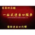 代理進出口業(yè)務價格、批發(fā)報價、型號圖片及傳眾網(wǎng)相關信息
